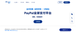 PayPal startet Complete Payments in China